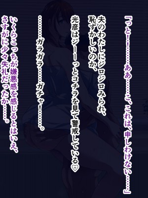[ミルフ牧場] 催眠妊活ランドへようこそ ☆ ―知らない内に我が家が妊活オヤジたちの托卵テーマパークになっていた件―_142