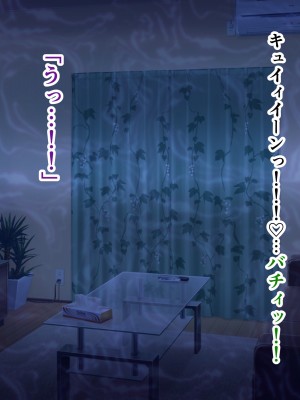 [ミルフ牧場] 催眠妊活ランドへようこそ ☆ ―知らない内に我が家が妊活オヤジたちの托卵テーマパークになっていた件―_382