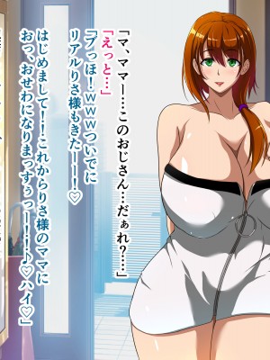 [ミルフ牧場] 催眠妊活ランドへようこそ ☆ ―知らない内に我が家が妊活オヤジたちの托卵テーマパークになっていた件―_011