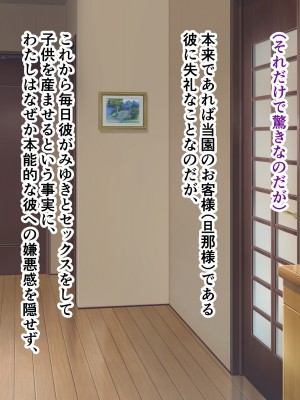[ミルフ牧場] 催眠妊活ランドへようこそ ☆ ―知らない内に我が家が妊活オヤジたちの托卵テーマパークになっていた件―_128