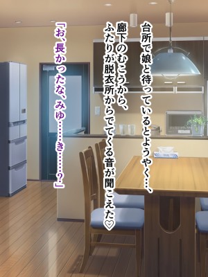 [ミルフ牧場] 催眠妊活ランドへようこそ ☆ ―知らない内に我が家が妊活オヤジたちの托卵テーマパークになっていた件―_171