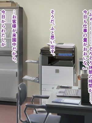 [ミルフ牧場] 催眠妊活ランドへようこそ ☆ ―知らない内に我が家が妊活オヤジたちの托卵テーマパークになっていた件―_093