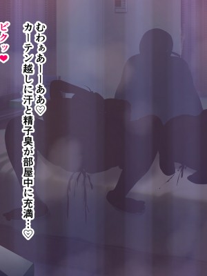 [ミルフ牧場] 催眠妊活ランドへようこそ ☆ ―知らない内に我が家が妊活オヤジたちの托卵テーマパークになっていた件―_376