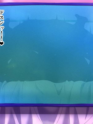 [ミルフ牧場] 催眠妊活ランドへようこそ ☆ ―知らない内に我が家が妊活オヤジたちの托卵テーマパークになっていた件―_231