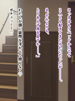 [ミルフ牧場] 催眠妊活ランドへようこそ ☆ ―知らない内に我が家が妊活オヤジたちの托卵テーマパークになっていた件―_270