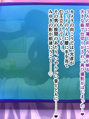 [ミルフ牧場] 催眠妊活ランドへようこそ ☆ ―知らない内に我が家が妊活オヤジたちの托卵テーマパークになっていた件―_224