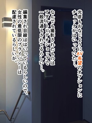 [ミルフ牧場] 催眠妊活ランドへようこそ ☆ ―知らない内に我が家が妊活オヤジたちの托卵テーマパークになっていた件―_192