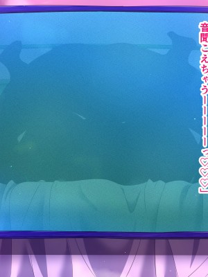 [ミルフ牧場] 催眠妊活ランドへようこそ ☆ ―知らない内に我が家が妊活オヤジたちの托卵テーマパークになっていた件―_229