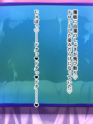 [ミルフ牧場] 催眠妊活ランドへようこそ ☆ ―知らない内に我が家が妊活オヤジたちの托卵テーマパークになっていた件―_232