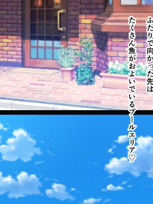 [ミルフ牧場] 催眠妊活ランドへようこそ ☆ ―知らない内に我が家が妊活オヤジたちの托卵テーマパークになっていた件―_111