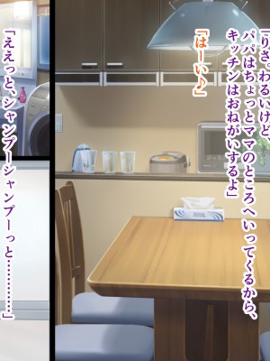 [ミルフ牧場] 催眠妊活ランドへようこそ ☆ ―知らない内に我が家が妊活オヤジたちの托卵テーマパークになっていた件―_134