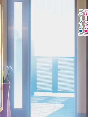 [ミルフ牧場] 催眠妊活ランドへようこそ ☆ ―知らない内に我が家が妊活オヤジたちの托卵テーマパークになっていた件―_285