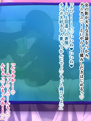 [ミルフ牧場] 催眠妊活ランドへようこそ ☆ ―知らない内に我が家が妊活オヤジたちの托卵テーマパークになっていた件―_225