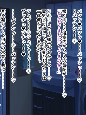 [ミルフ牧場] 催眠妊活ランドへようこそ ☆ ―知らない内に我が家が妊活オヤジたちの托卵テーマパークになっていた件―_144