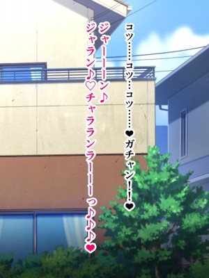 [ミルフ牧場] 催眠妊活ランドへようこそ ☆ ―知らない内に我が家が妊活オヤジたちの托卵テーマパークになっていた件―_058