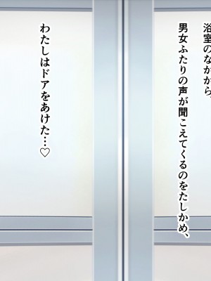[ミルフ牧場] 催眠妊活ランドへようこそ ☆ ―知らない内に我が家が妊活オヤジたちの托卵テーマパークになっていた件―_135