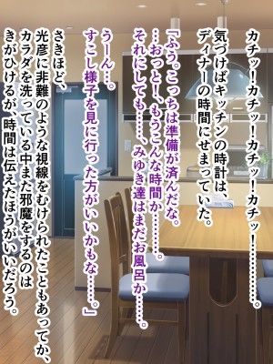 [ミルフ牧場] 催眠妊活ランドへようこそ ☆ ―知らない内に我が家が妊活オヤジたちの托卵テーマパークになっていた件―_143