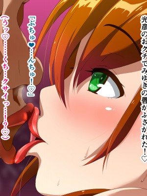 [ミルフ牧場] 催眠妊活ランドへようこそ ☆ ―知らない内に我が家が妊活オヤジたちの托卵テーマパークになっていた件―_050