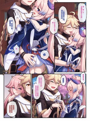 [长弓燧龙] 【2022-10】（CN）_4