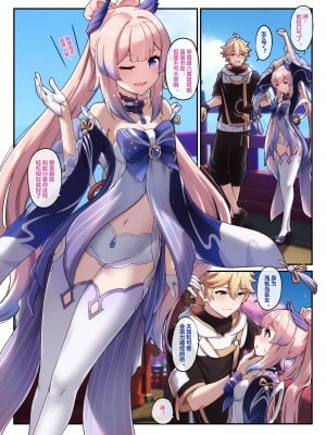 [长弓燧龙] 【2022-10】（CN）_3