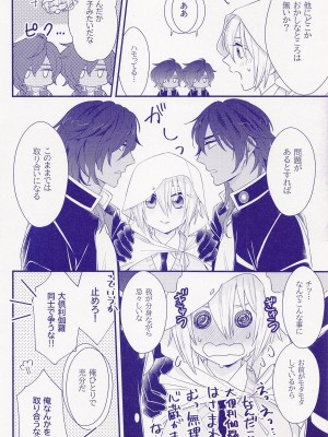 [カカオ農園] 原因不明のバグにより大倶利伽羅が分裂した件 (刀剣乱舞)_05
