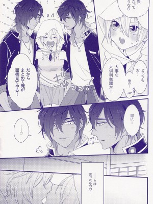 [カカオ農園] 原因不明のバグにより大倶利伽羅が分裂した件 (刀剣乱舞)_06
