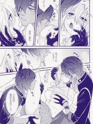 [カカオ農園] 原因不明のバグにより大倶利伽羅が分裂した件 (刀剣乱舞)_08