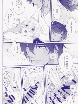 [カカオ農園] 原因不明のバグにより大倶利伽羅が分裂した件 (刀剣乱舞)_15