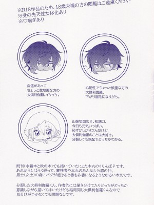 [カカオ農園] 原因不明のバグにより大倶利伽羅が分裂した件 (刀剣乱舞)_03