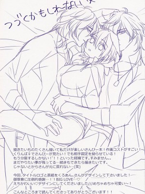 [カカオ農園] 原因不明のバグにより大倶利伽羅が分裂した件 (刀剣乱舞)_24