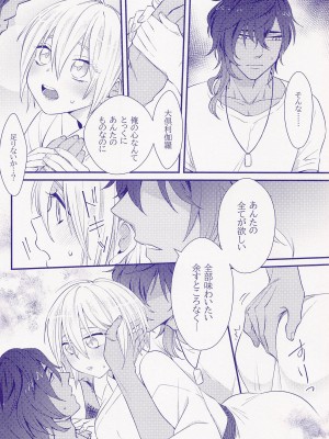 [カカオ農園] 原因不明のバグにより大倶利伽羅が分裂した件 (刀剣乱舞)_23