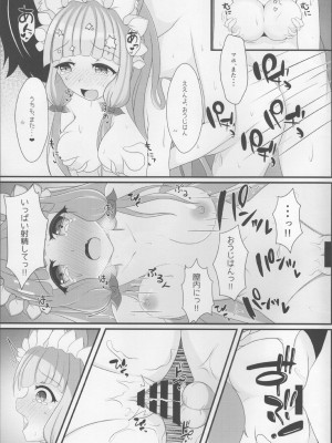(C99) [爆発まーけっと (湊晶)] マホ姫コネクト!2 (プリンセスコネクト!Re：Dive)_21