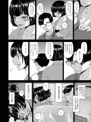 コミックマグナム Vol.156_006