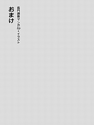 [イメージscript (神社えーる)] バッチとエッチ (アズールレーン)[DL版]_12