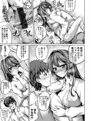 コミックマグナム Vol.157_145