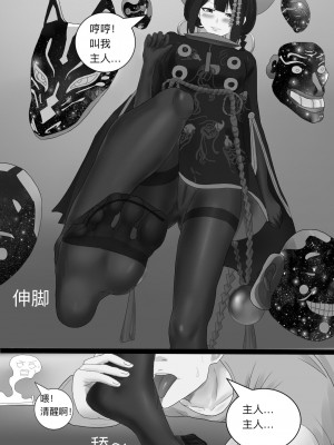 阴阳师之面灵气美脚控制_09