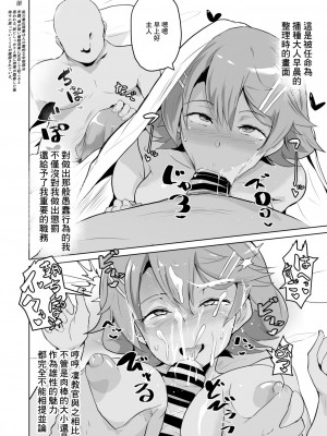 [さなつき] NTR催眠学園·第二部1話[中国翻译]_4