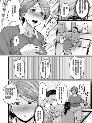 [ジロウ] 蒸れメス 濃厚スメル [中国翻訳][DL版]_00008