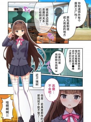 [No Future (すみすず、端音乱希)][どろっぷす! (大人のSEXY絵本)]驱魔修女夏洛特 ～最残暴恶魔就用肉体净化～ 漫画总集篇[中国翻訳] [DL版]_02