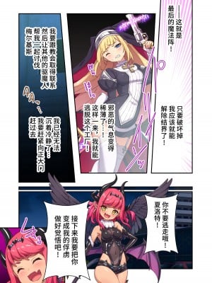 [No Future (すみすず、端音乱希)][どろっぷす! (大人のSEXY絵本)]驱魔修女夏洛特 ～最残暴恶魔就用肉体净化～ 漫画总集篇[中国翻訳] [DL版]_38