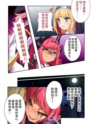 [No Future (すみすず、端音乱希)][どろっぷす! (大人のSEXY絵本)]驱魔修女夏洛特 ～最残暴恶魔就用肉体净化～ 漫画总集篇[中国翻訳] [DL版]_39