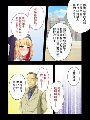 [No Future (すみすず、端音乱希)][どろっぷす! (大人のSEXY絵本)]驱魔修女夏洛特 ～最残暴恶魔就用肉体净化～ 漫画总集篇[中国翻訳] [DL版]_19