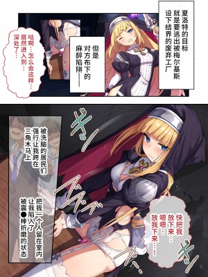[No Future (すみすず、端音乱希)][どろっぷす! (大人のSEXY絵本)]驱魔修女夏洛特 ～最残暴恶魔就用肉体净化～ 漫画总集篇[中国翻訳] [DL版]_34