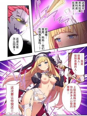 [No Future (すみすず、端音乱希)][どろっぷす! (大人のSEXY絵本)]驱魔修女夏洛特 ～最残暴恶魔就用肉体净化～ 漫画总集篇[中国翻訳] [DL版]_47