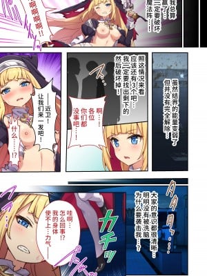 [No Future (すみすず、端音乱希)][どろっぷす! (大人のSEXY絵本)]驱魔修女夏洛特 ～最残暴恶魔就用肉体净化～ 漫画总集篇[中国翻訳] [DL版]_10