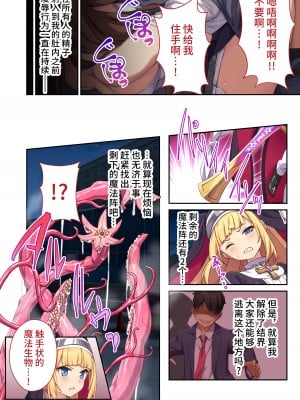 [No Future (すみすず、端音乱希)][どろっぷす! (大人のSEXY絵本)]驱魔修女夏洛特 ～最残暴恶魔就用肉体净化～ 漫画总集篇[中国翻訳] [DL版]_25