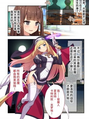 [No Future (すみすず、端音乱希)][どろっぷす! (大人のSEXY絵本)]驱魔修女夏洛特 ～最残暴恶魔就用肉体净化～ 漫画总集篇[中国翻訳] [DL版]_49