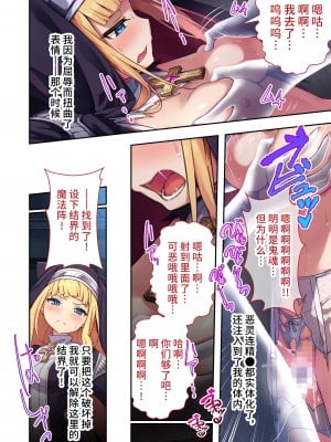 [No Future (すみすず、端音乱希)][どろっぷす! (大人のSEXY絵本)]驱魔修女夏洛特 ～最残暴恶魔就用肉体净化～ 漫画总集篇[中国翻訳] [DL版]_07