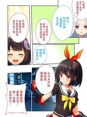 [No Future (すみすず、端音乱希)][どろっぷす! (大人のSEXY絵本)]念动少女璀璨星 ～充满色情陷阱的地下研究所～ 漫画总集篇[中国翻訳] [DL版]_49