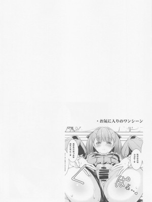 [瞬間最大風速] おくちすけべからの濃厚キスハメ総集編 (Fate／Grand Order)_025